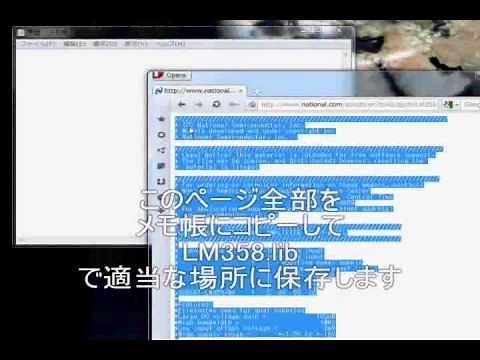 【第五回】電子回路シミュレータLTSpiceⅣ入門【部品データ追加編】