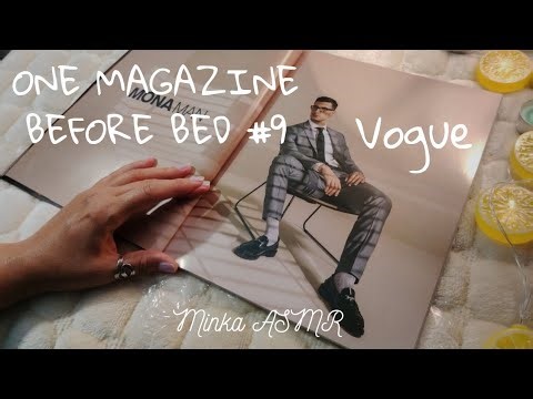 Glossy Page Turning Before Bed #9 | VOGUE | ASMR