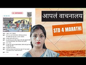 Aapla Vachanalay | आपलं वाचनालय | Marathi | Std 4 | Tuition Teacher | Preeti Agrawal