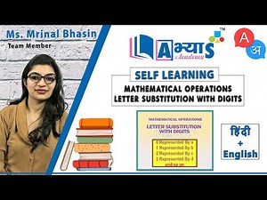 Mathematical Operations - Letter Substitution With Digits (A / अ) | Verbal Reasoning | Abhyas |