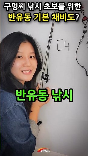 Semi-floating basic tackle for beginners? Learn float fishing from a master fisherman, Dad #short...