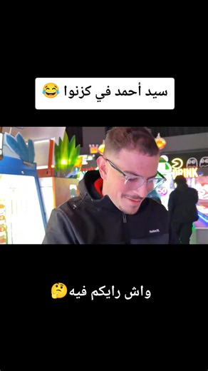 Vidéos de Sideahmed (@comdy345) avec son original - Sideahmed