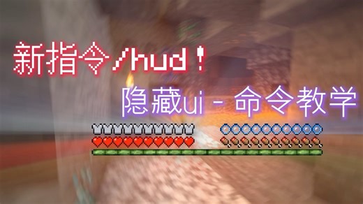 [BE] 新指令/hud的用法，你都知道哪些？