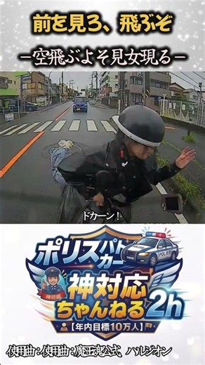 【bike】雨の交差点で起きた悲劇！完全なよそ見追突でダイブ #ドラレコ #交通トラブル #よそ見追突