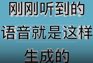 如何用MacBook将文字转为语音【完全免费】