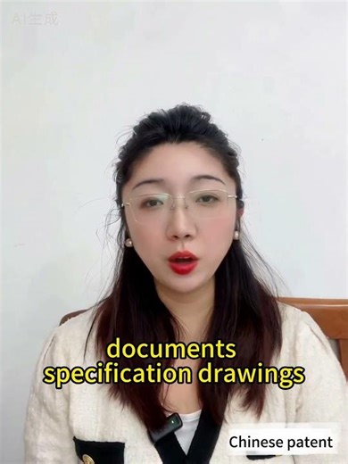 How to apply for a new patent？ #chinesepatent #patent