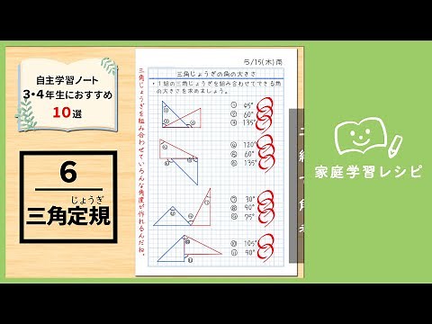 3～4年生におすすめの自学ノート10選