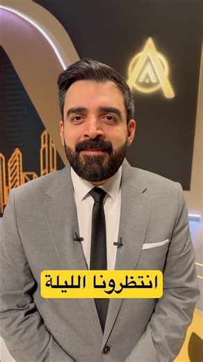 Stay tuned tonight... and Happy New Year! 🙏🏻❤️🇮🇶 #AlbasheerShow #XAndSquare