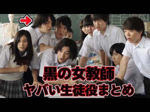 The current status of the star-studded cast of "Black Teacher" (including Tao Tsuchiya and Kento ...