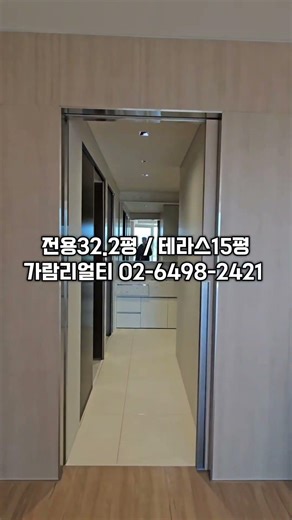 Gangdong IPARK The River 32 pyeong / Terrace 15 pyeong