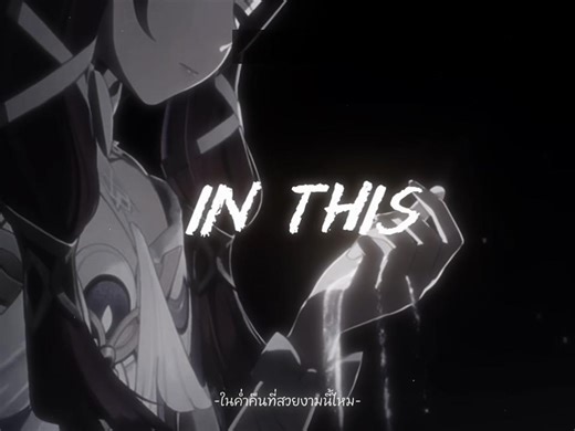 การสร้างตัวละครใน Genshin Impact: Columbina x Sandrone