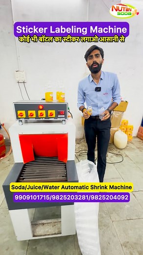 4.4K views · 347 reactions | सबसे सस्ता Sticker Labeling Machine ...