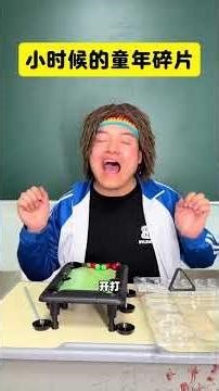 The mini pool table that I played with when I was a kid. It truly restores my childhood memories