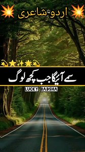 Shaban Javed Shaikh on Reels