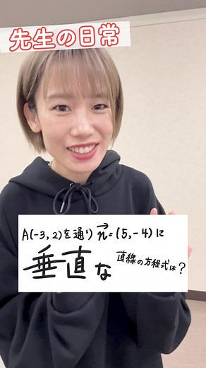 高校数学でのベクトル方程式の立て方