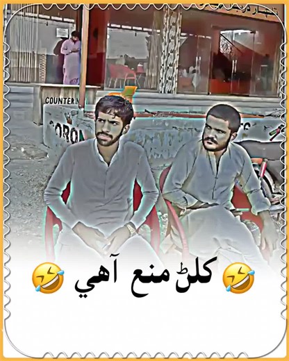Sindhi Comedy Video That Will Make You Laugh