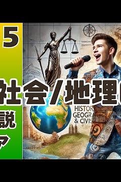 【中学社会/地理015】アジア【概要解説】アジアの空 広がる未来