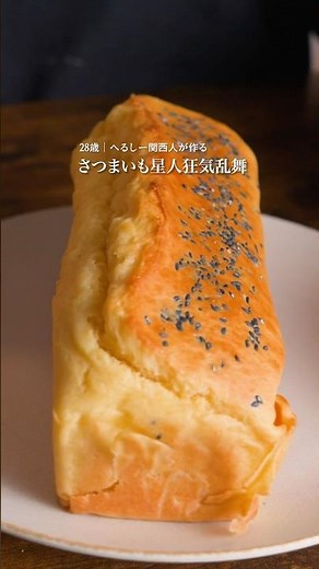 "True Sweet Potato Cake🍠" #EasyRecipe