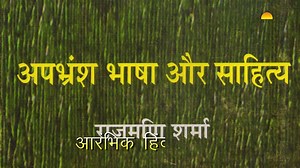 555K views · 10K reactions | हिंदी भाषा का इतिहास लगभग एक हजार वर्ष...