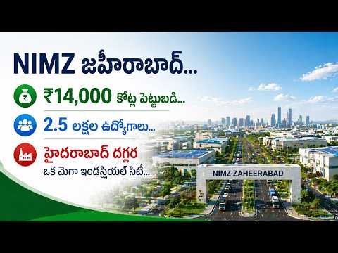 ₹14,000 Cr Investment in Zaheerabad NIMZ | EV, Manufacturing & Jobs Explosion