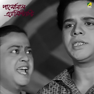 582K views · 10K reactions | সবাই যাকে ভাবছে নেই সে আসলে বেঁচে আছে । Everyone thinks he is not alive but actually, he is alive. Personal Assistant ( পার্সোনাল অ্যাসিস্ট্যান্ট )- Dramatic Scene| Bhanu Bandopadhyay - Comedy King, #TarunKumar. #JokhonTokhon | Angel Digital | Facebook