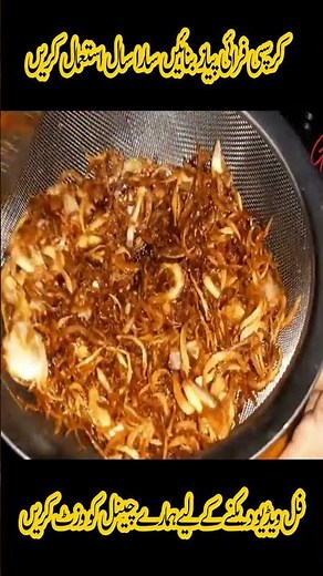 how to fry onion | perfect fried onion | crispy fried onion | fried onions recipe #shortsvideo