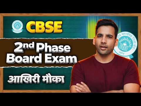 10th Board 2nd Exam Strategy | Maths Science Crash Course | CBSE Latest News