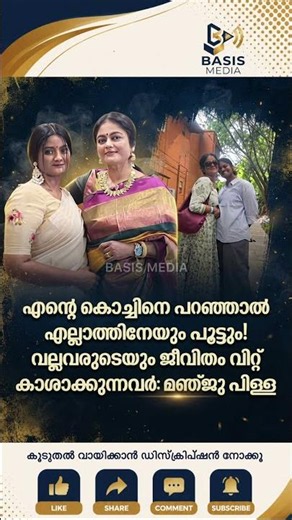 മഞ്ജു പിള്ളയുടെ മകളായ ദയ സുജിത് സോഷ്യല്‍മീഡിയയില്‍ സജീവമാണ്. #news