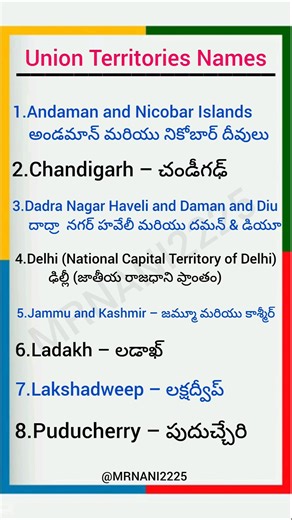 Union Territories Names in English and Telugu | #unionterritoriesofindia #india #ladakh #delhi #gk