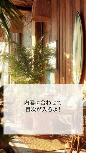 Wordで自動目次を作る方法