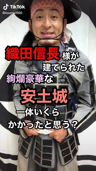 織田信長と安土城の歴史