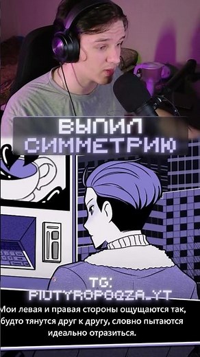 Я ВЫПИЛ СИММЕТРИЮ! СТАЛ ИЛЛЮМИНАТОМ! #anomalouscoffeemachine2 #нарезки #piutyropoqza #horror