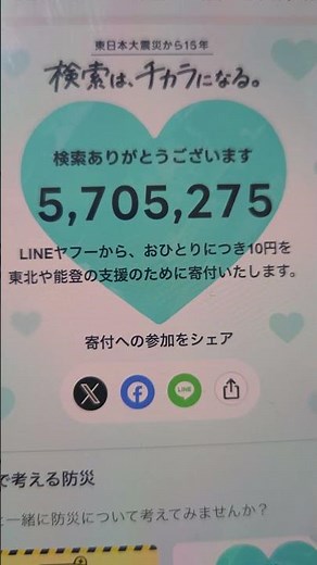 【検索】 3.11。 (1) 【縦画面】