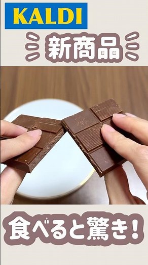 【カルディ】 ポップポッピングキャンディチョコレート 388円(税込) #カルディ #カルディマニア #カルディおすすめ