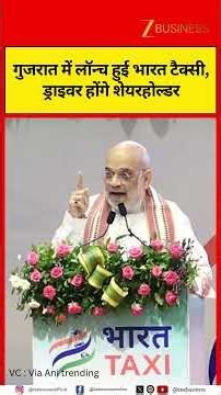 Amit Shah Launches Bharat Taxi, 700,000 Drivers Become Shareholders