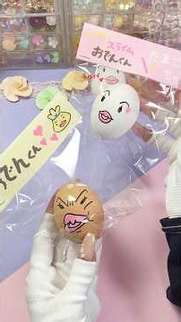 バキッ！と割れる感覚がたまらないたまごスライムの作り方🥚♡#スクイーズ #スライム #自作 #かわいい #たまご
