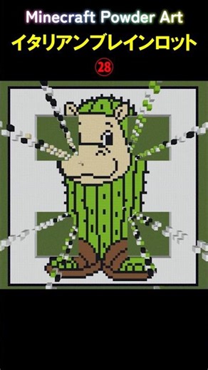 Do you know the name? Italian Brain Lot 22 | Minecraft Powder Art