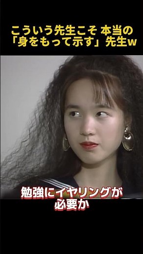 こういう先生こそ本当の「身をもって示す」先生W#志村けん #お笑い #funny #1分漫才 #面白い #搞笑