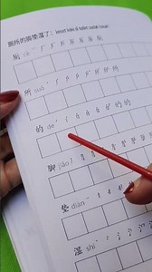 Learn Mandarin for Beginners Self-taught #learnmandarin #freemandarinchinese #mandarin #tvmandarin