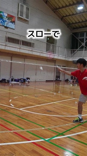 フェイント ロブ バドミントン