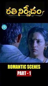 rathinirvedam Romantic Scenes Part - 1 | Sreejith & Swetha Menon Love Scenes | idream