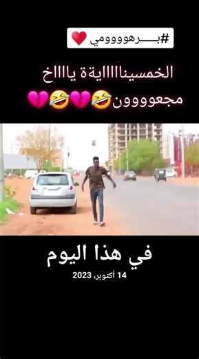 في هذا اليوم 14 أكتوبر 2023 — كلام شائع ومقطع صوتي مختصر