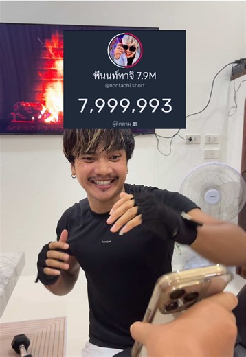 #ผู้ติดตาม จะครบ 8 ล้าน แล้ว! ขอบคุณผู้ติดตามทุกๆคนค้าบบ!🙏🏼 #ขอบคุณ #ฝากติดตาม #พี่นนท์ #thankyou