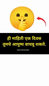 2.2M views · 3.4K reactions | ही माहिती एक दिवस तुमचे आयुष्य वाचवू शकते. Health Tips.✍️✍️ #tips #healthtips #viralpost2025シ #shortsreels #kitchenhacks #quotes #motivationalquotes #tipsandtricks #tips #viralreels #short #shortsviral #motivation | Health Book Marathi | Facebook