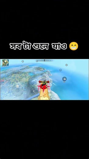 #freefire #ffbd #freefireclips #freefirelovers #freefireshorts #NTO #NTOBIJOY