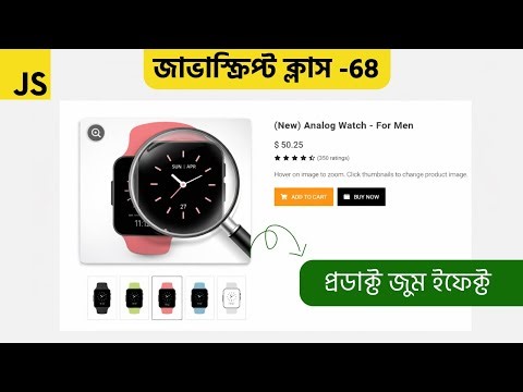 Ecommerce Product Zoom Effect Using HTML CSS JavaScript || Div School