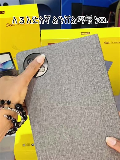 09-09-12-41-81 - - - - #tablet #laptop #computer #ethiopian_tik_tok🇪🇹🇪🇹🇪🇹🇪🇹 #flypシ