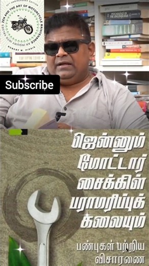 Mysskin about the Book "Zen and The Art Of Motorcycle Maintenance"