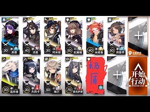 [Arknights 5-7] Mayer, the ultimate bomberman