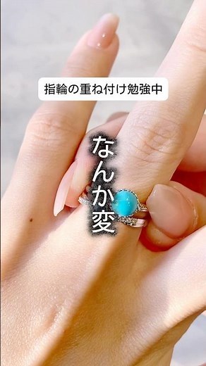 [Must-See] 3 Rules for Stylish Ring Stacking #Jewelry #Rings #Stacking #Jeweler #Trivia #Shorts